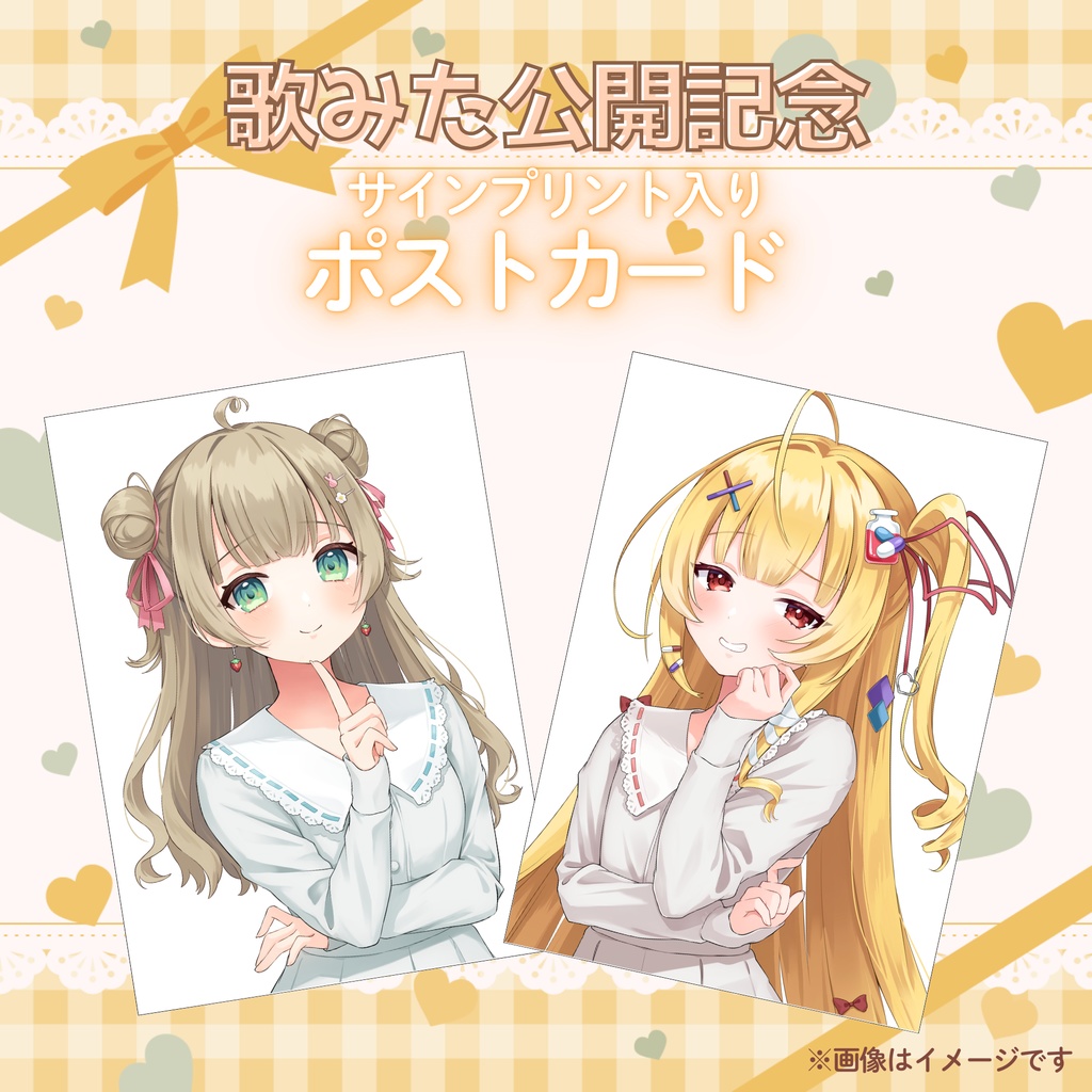 【4/5までの受注生産／歌みた公開記念】ブロマイド2種セット【野口ひめか×三途くお】