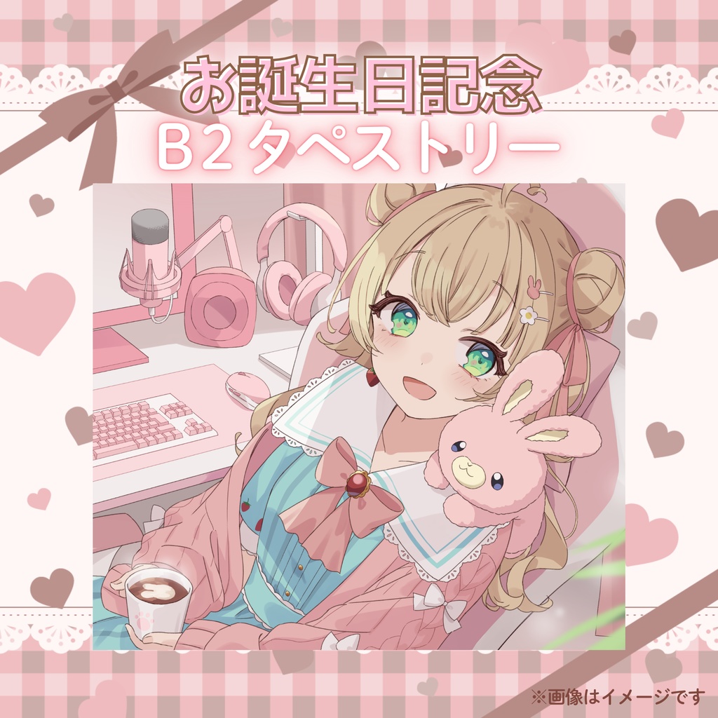 【お誕生日記念】B2タペストリー【野口ひめか】