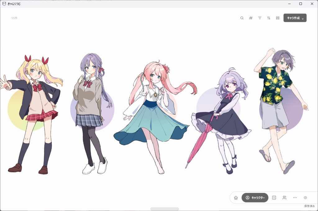 TRPGライフログツール『きゃらりうむ』