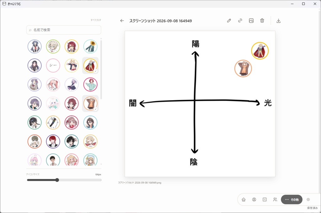 TRPGライフログツール『きゃらりうむ』