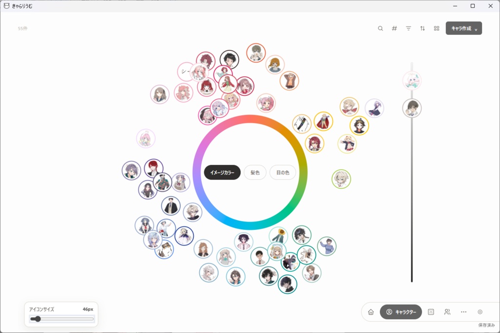 TRPGライフログツール『きゃらりうむ』