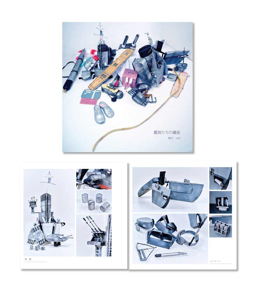 【フル艤装写真!】艦娘の物語コレクション