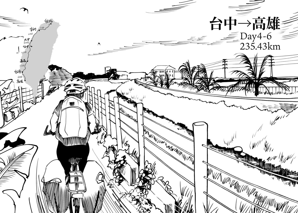 環島(中国語版)