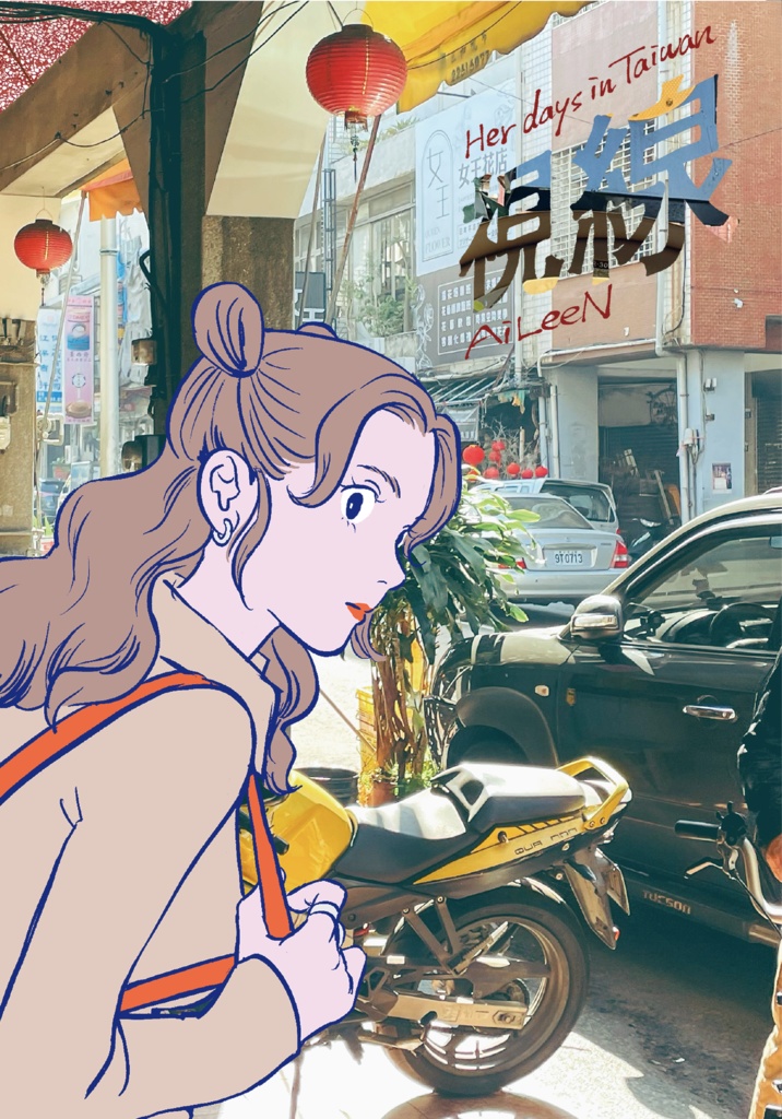 視線 Her days in Taiwan