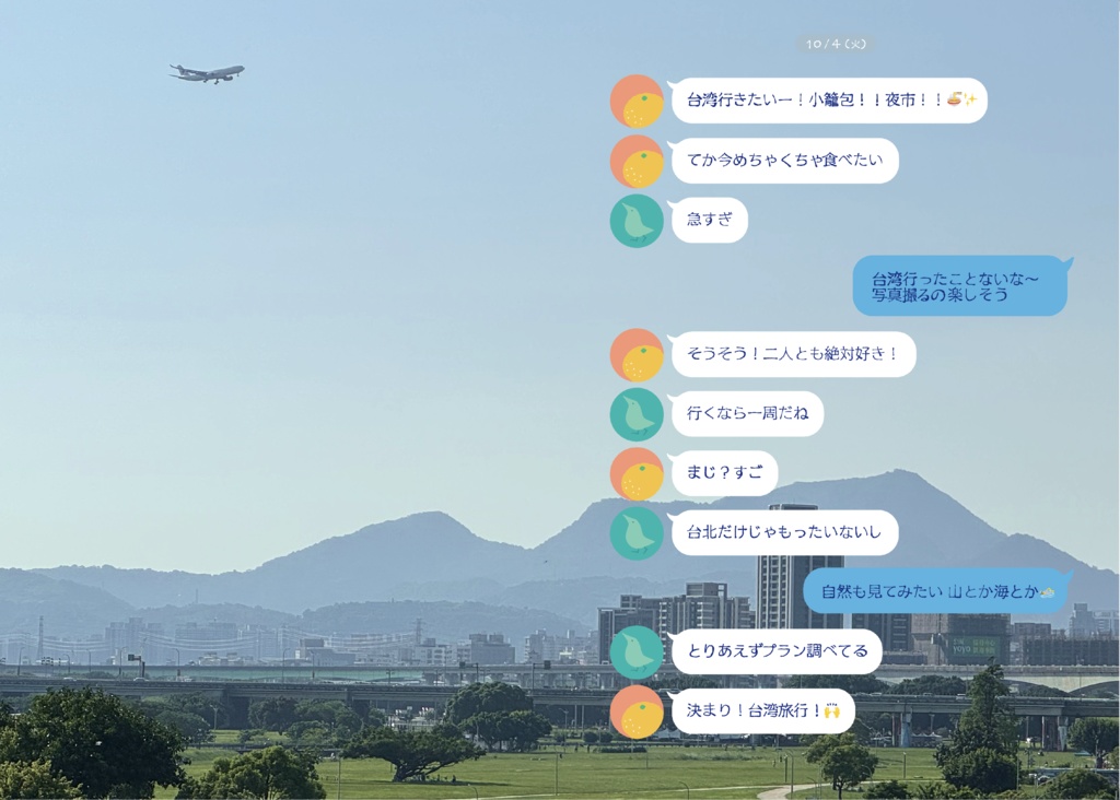 視線 Her days in Taiwan