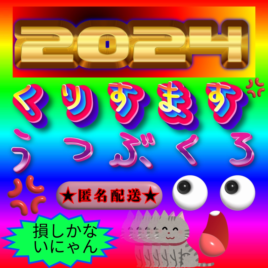 ただの鬱袋