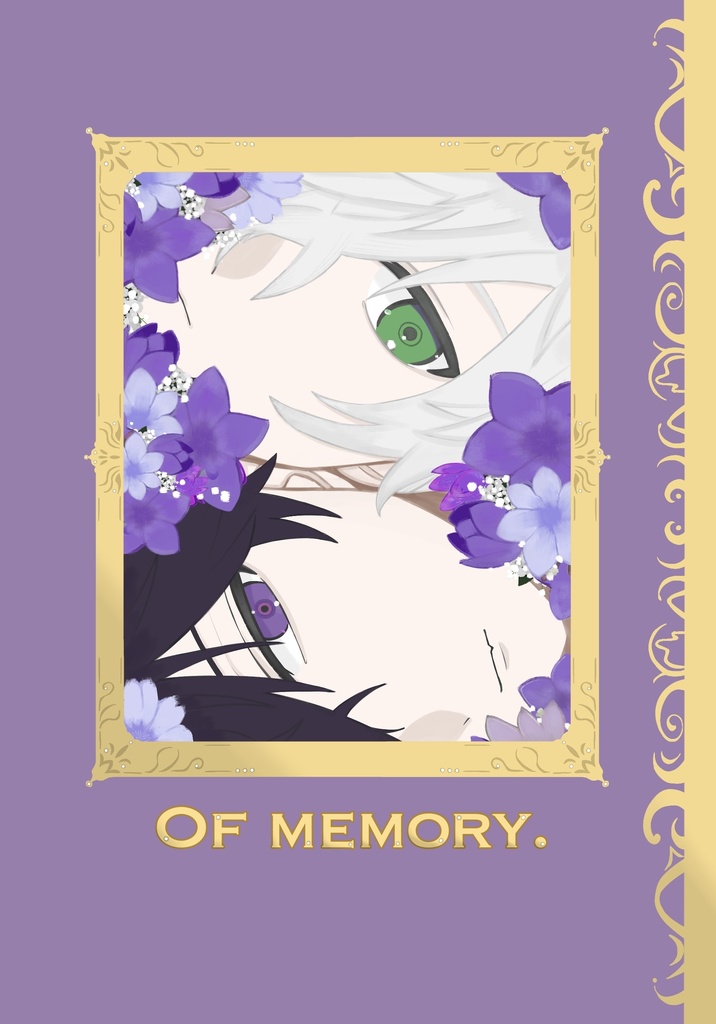 【にじそうさく11】Of memory.
