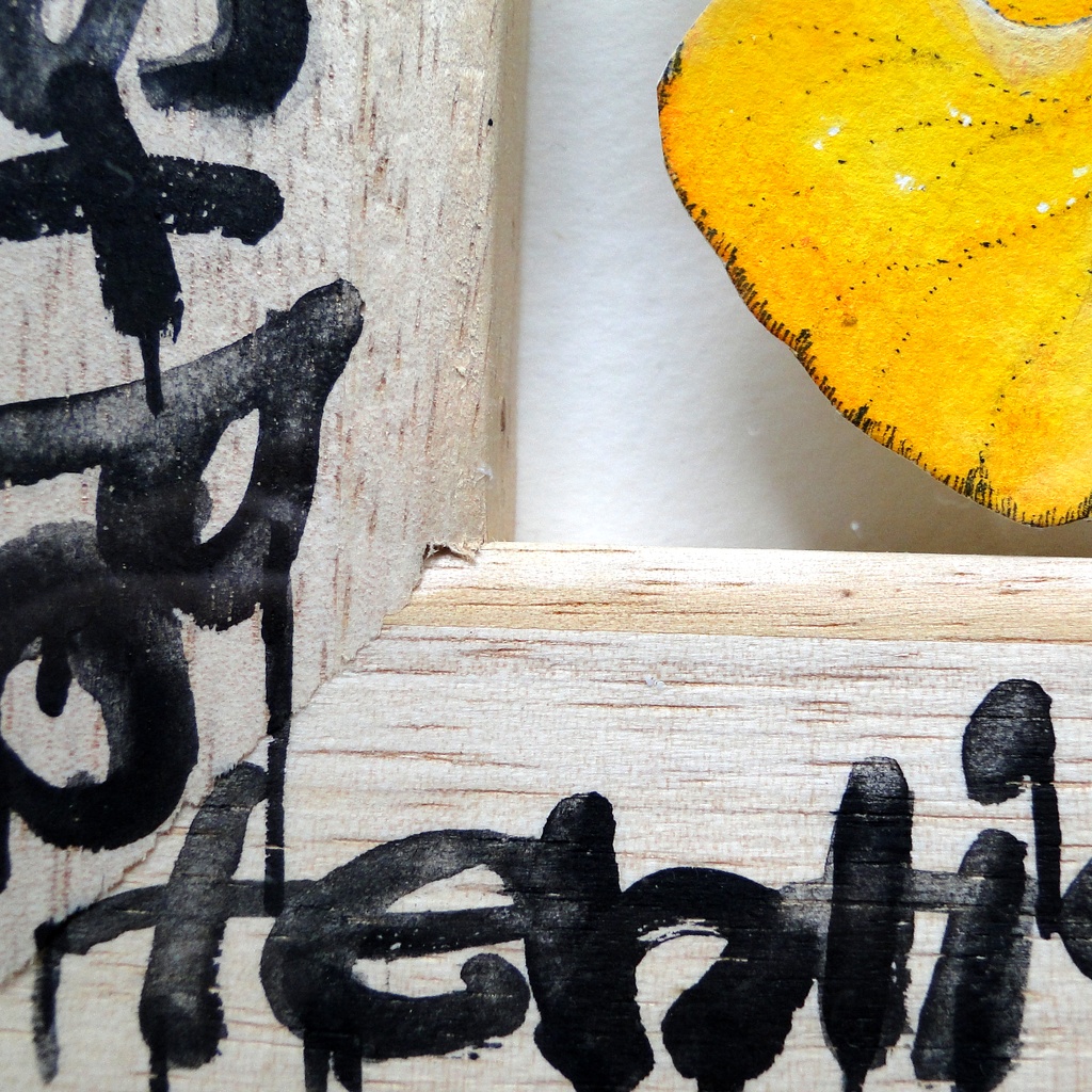 立体的な黄色い蝶の絵画 アート 原画 アクリルフレーム 水彩画 昆虫画 ペン画