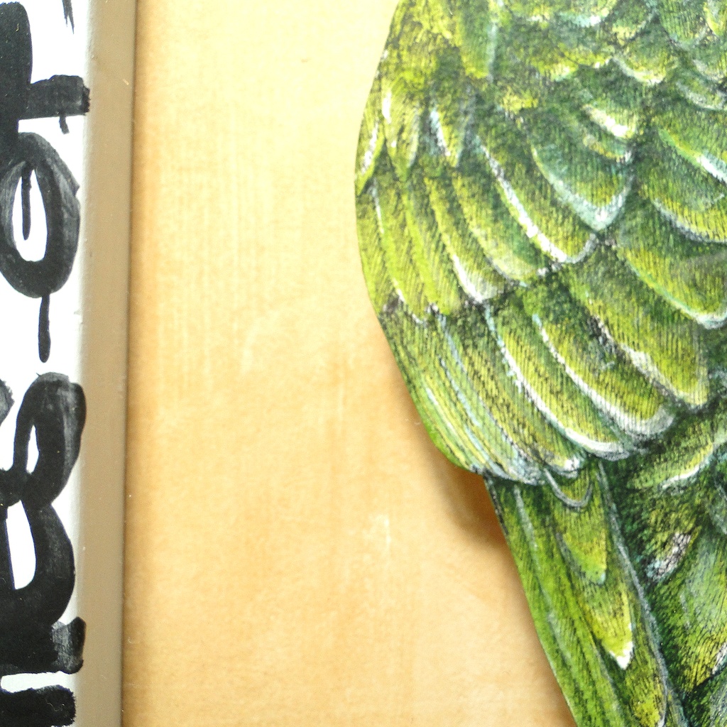 立体的な緑の鳥の絵画 アート 原画 アクリルフレーム 動物の絵 水彩画 ペン画