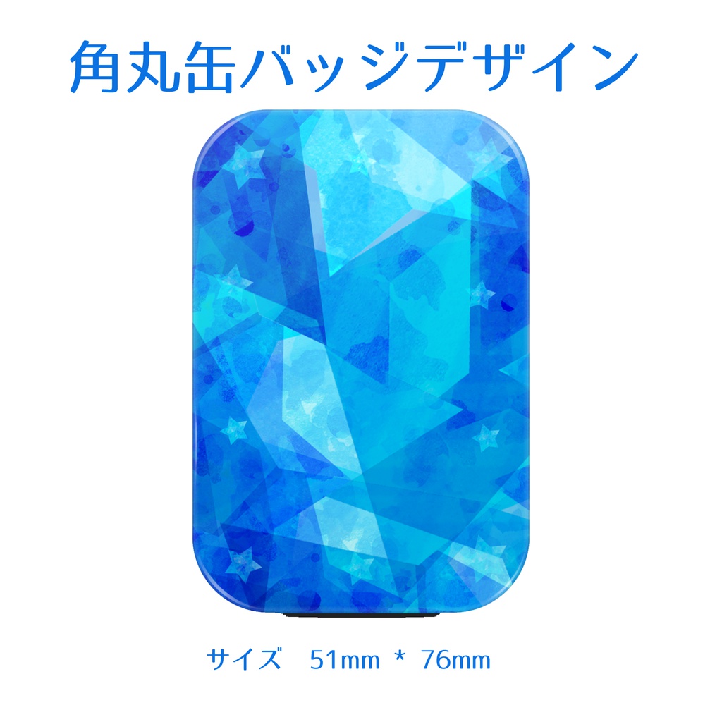 あおいろ缶バッジ