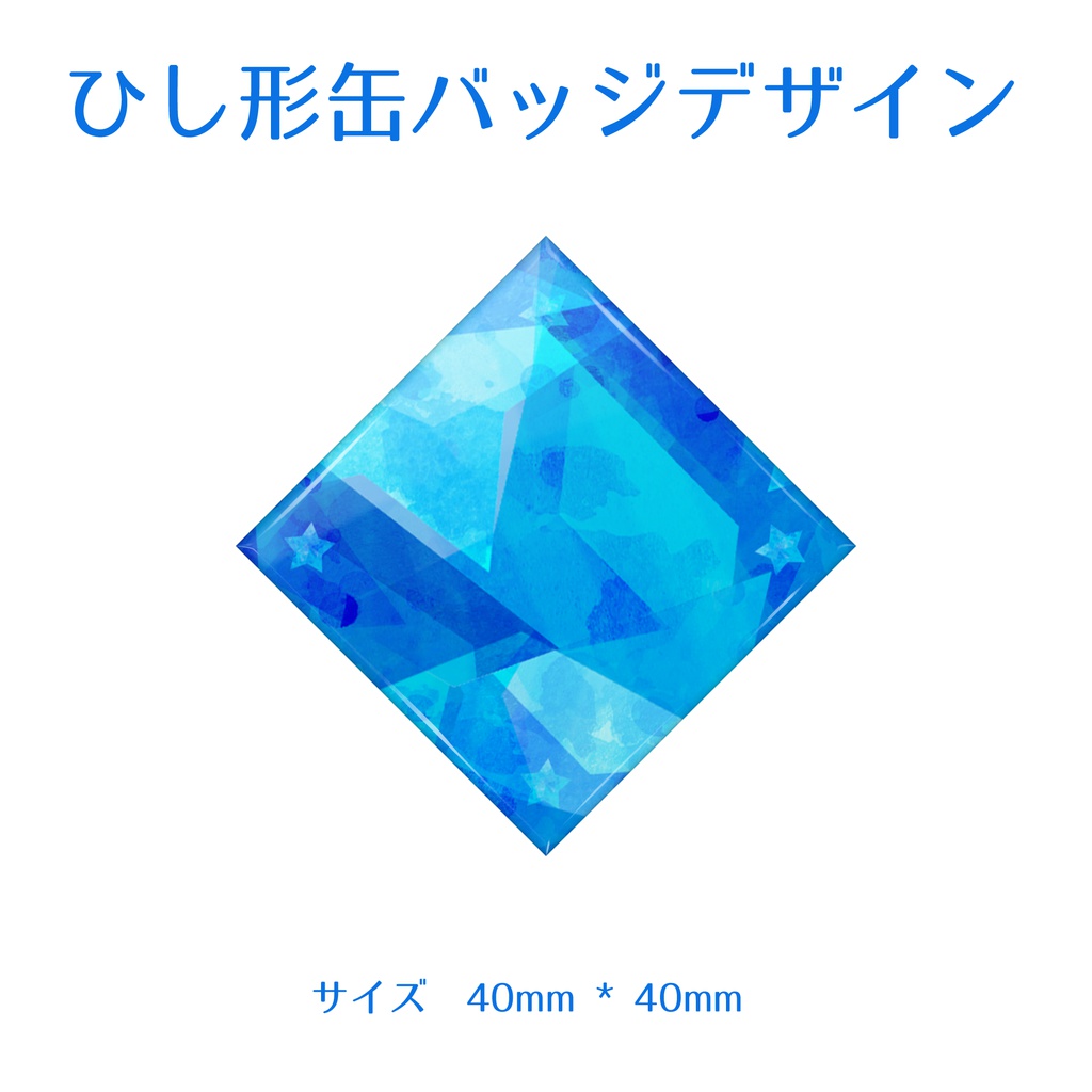 あおいろ缶バッジ