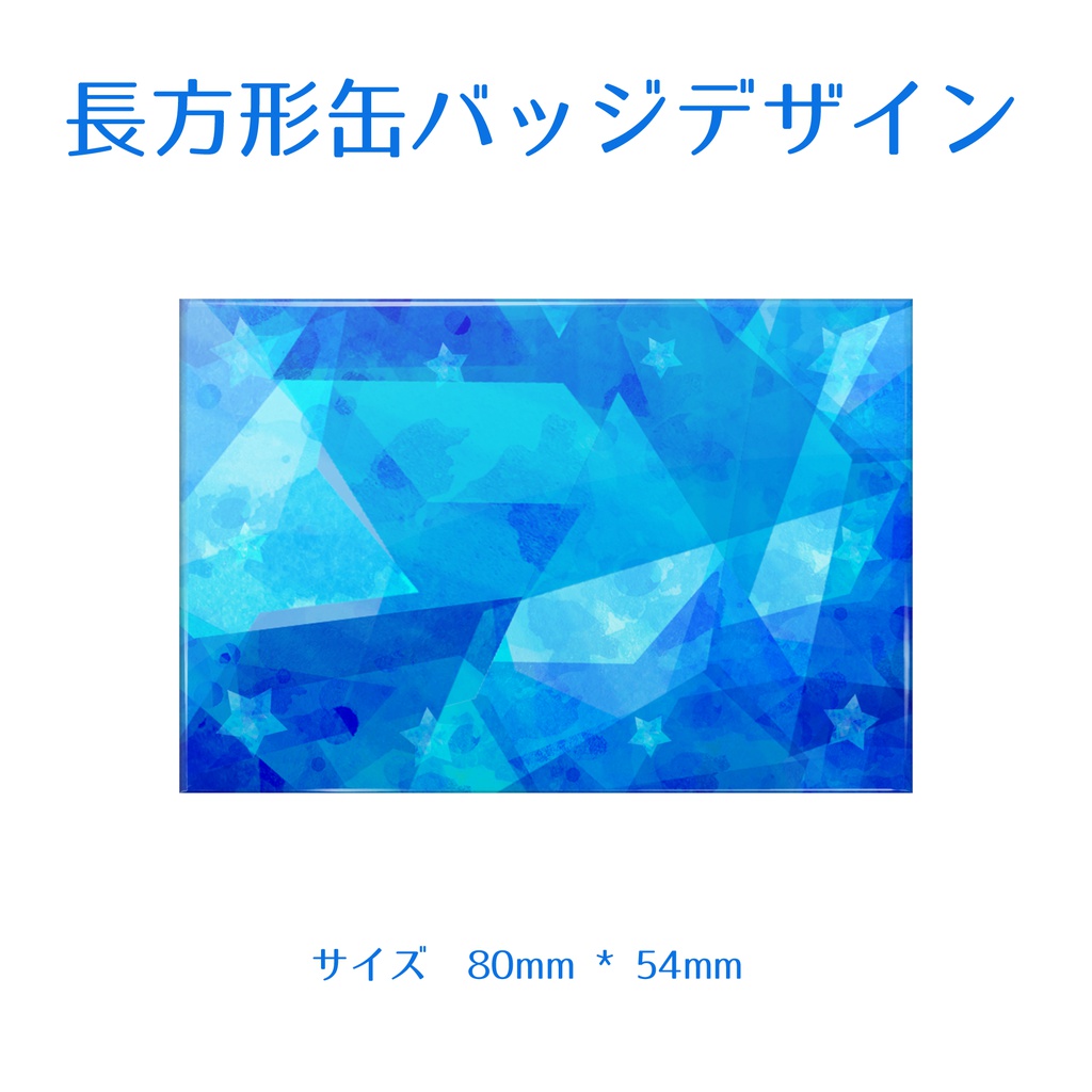 あおいろ缶バッジ