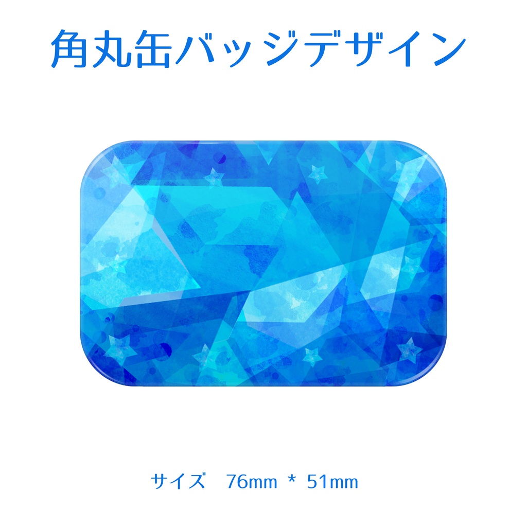 あおいろ缶バッジ