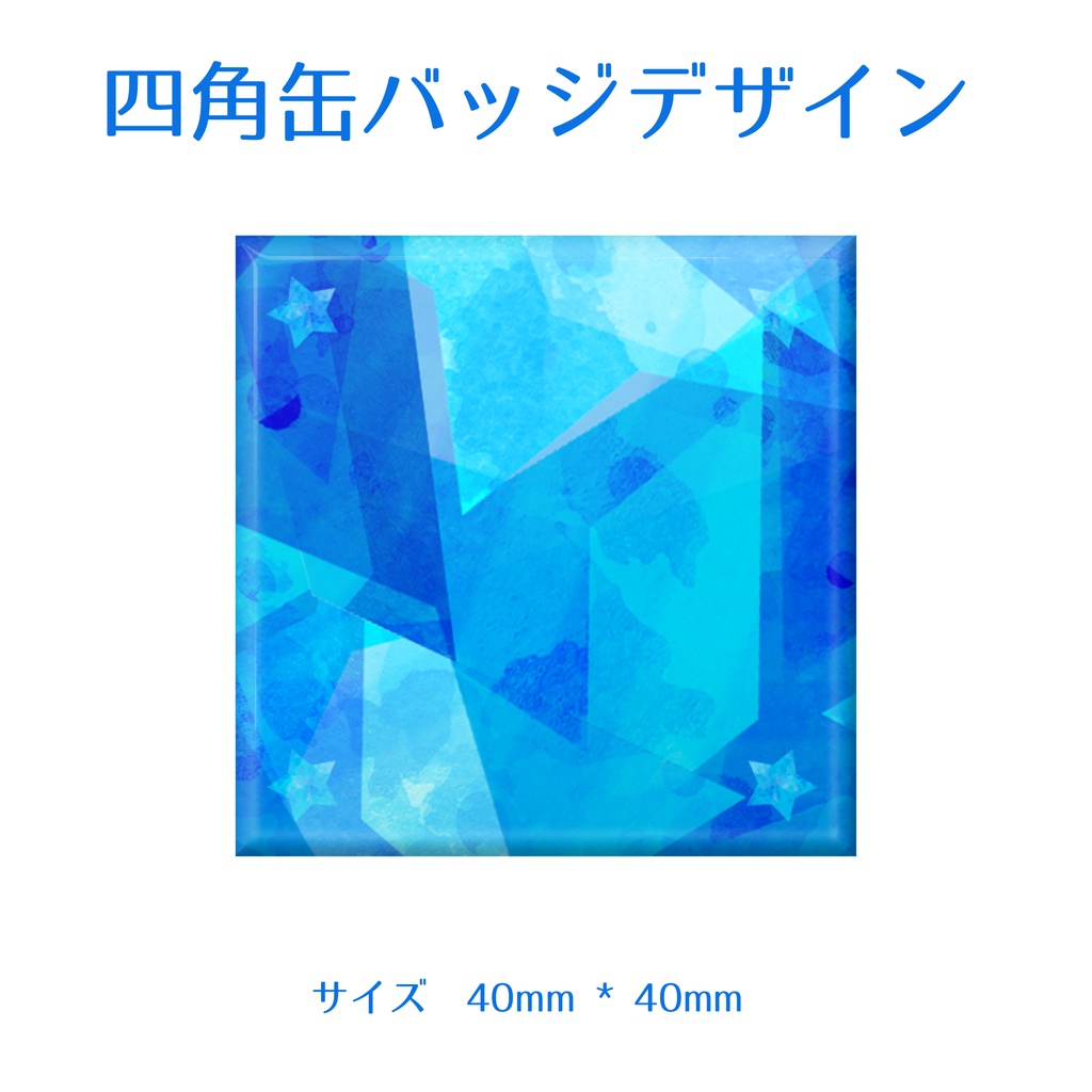 あおいろ缶バッジ