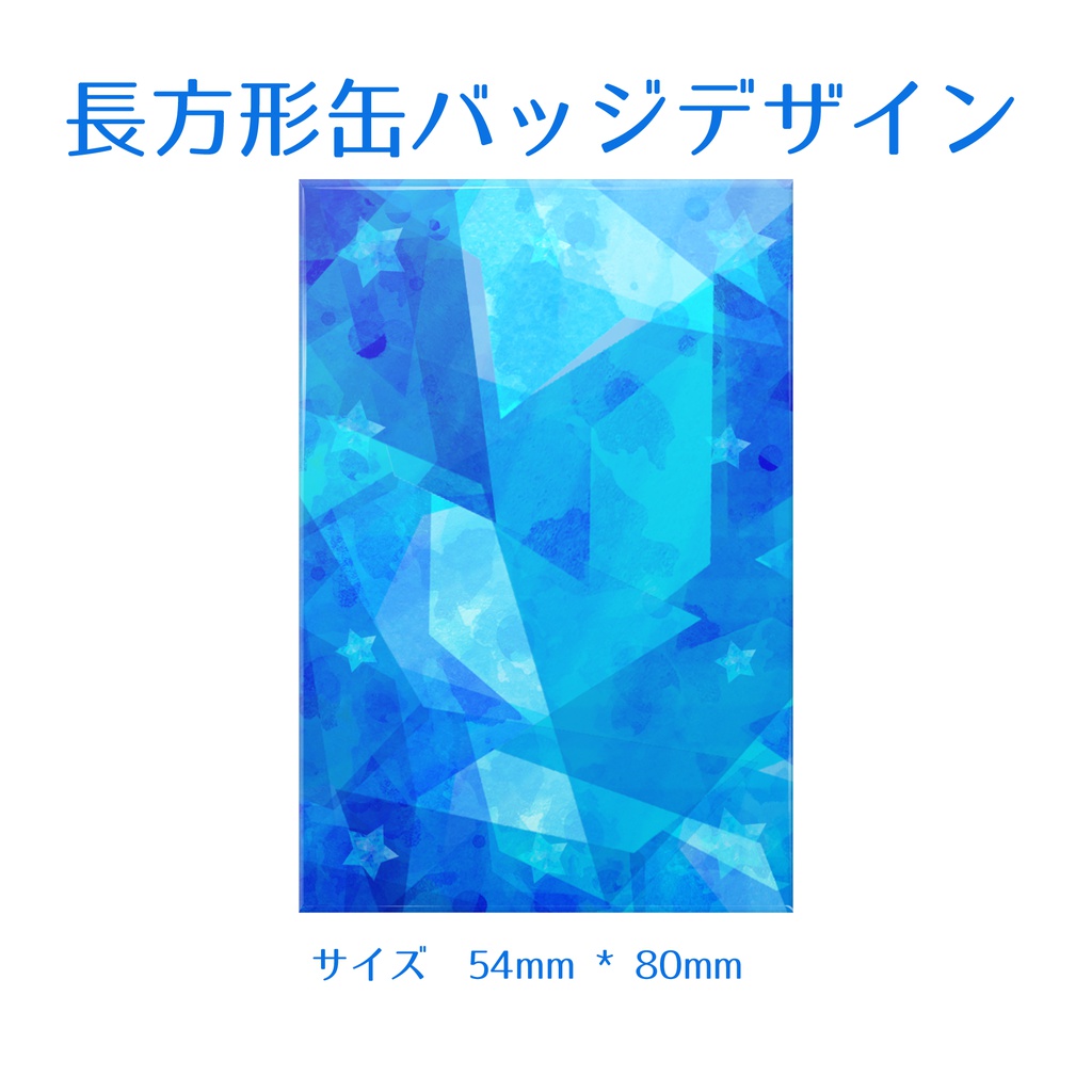 あおいろ缶バッジ