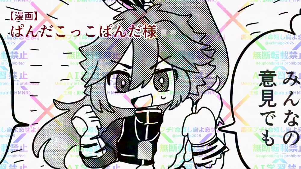 八咫烏の止まり木は風来の大桜