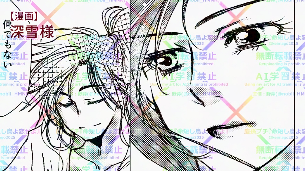 八咫烏の止まり木は風来の大桜