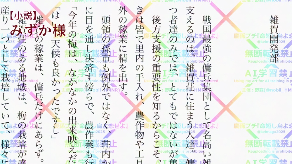 八咫烏の止まり木は風来の大桜
