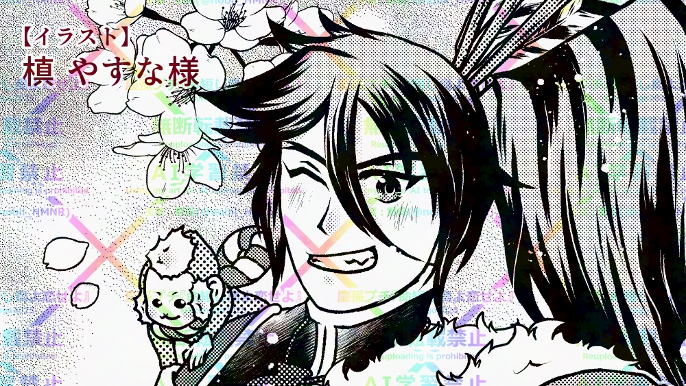 八咫烏の止まり木は風来の大桜