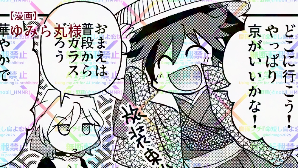 八咫烏の止まり木は風来の大桜