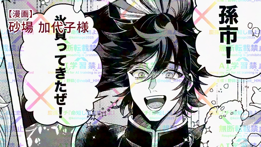 八咫烏の止まり木は風来の大桜