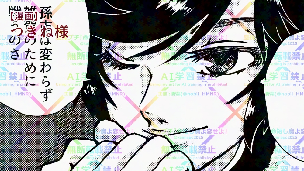 八咫烏の止まり木は風来の大桜