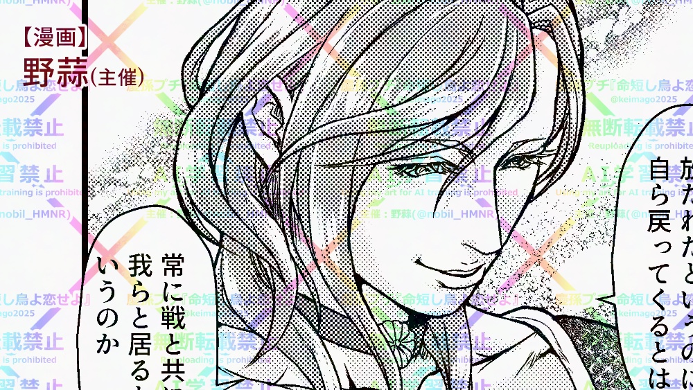 八咫烏の止まり木は風来の大桜