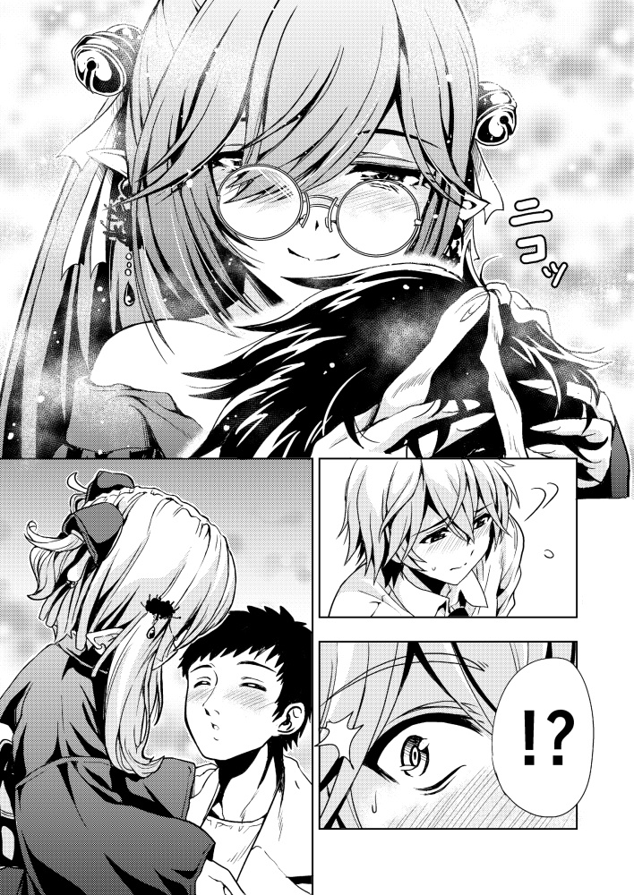 漫画版『逢曲時』(改訂版)