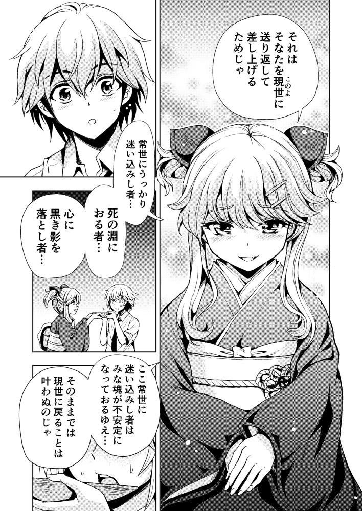 漫画版『逢曲時』(改訂版)