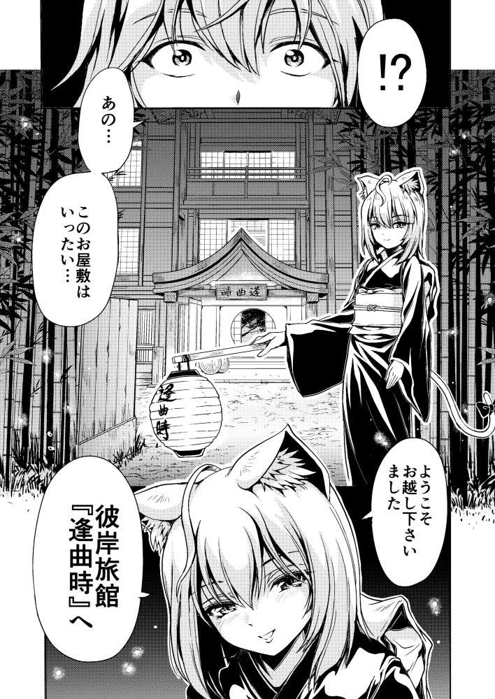 漫画版『逢曲時』(改訂版)