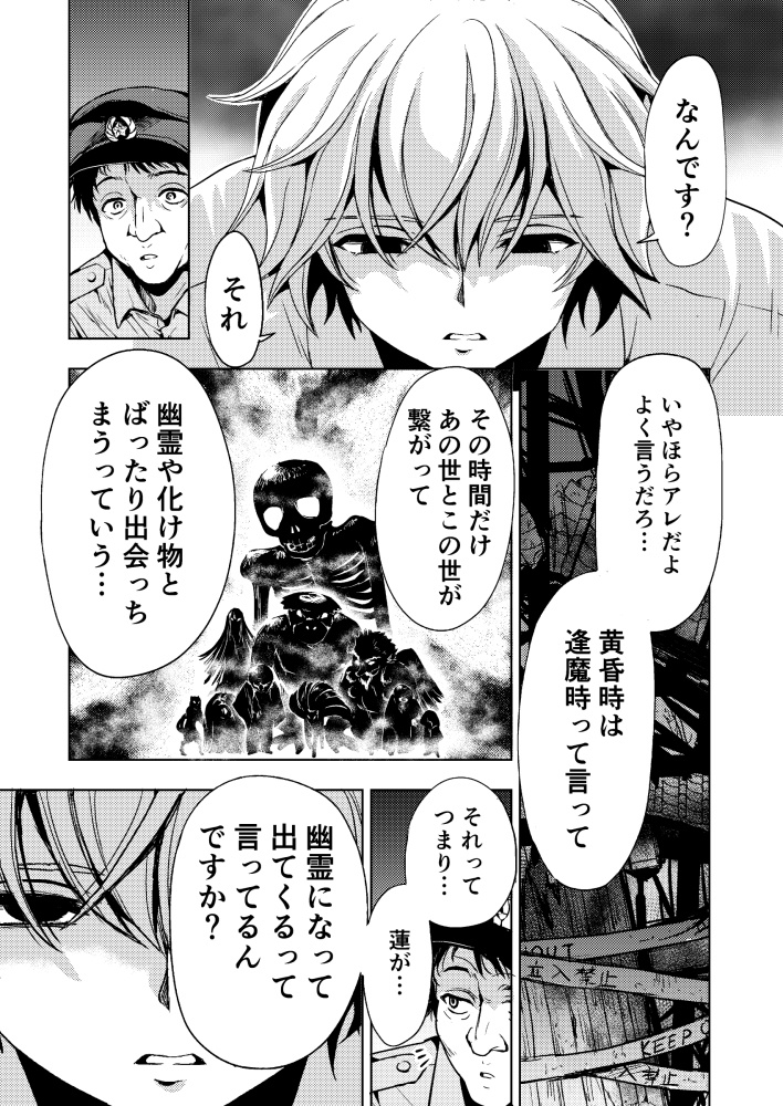 漫画版『逢曲時』(改訂版)