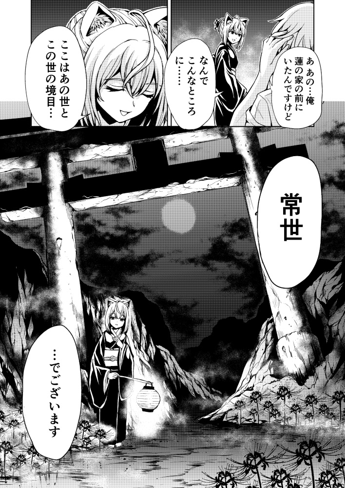 漫画版『逢曲時』(改訂版)