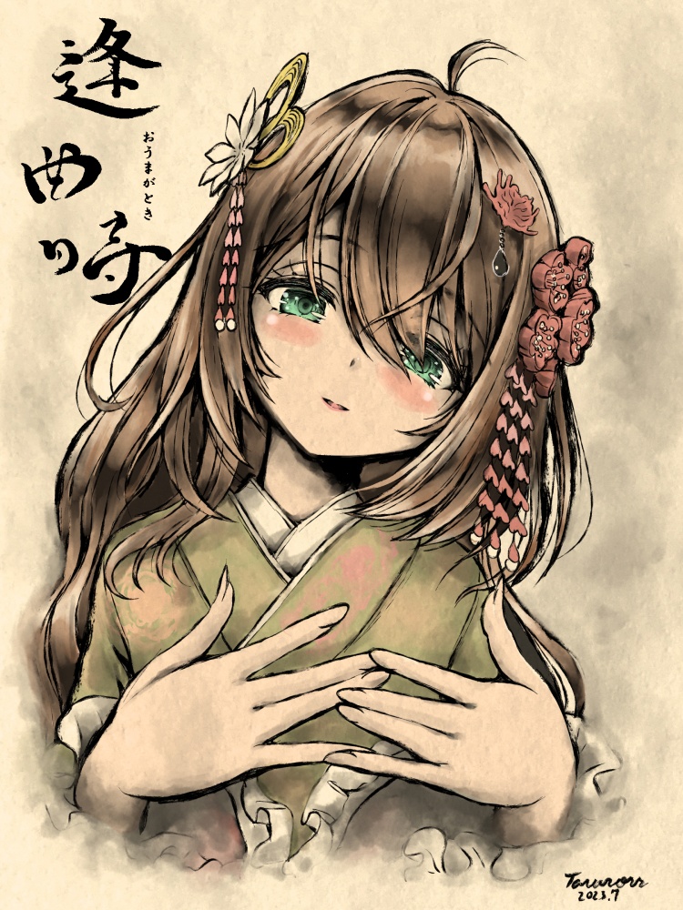 漫画版『逢曲時』(改訂版)