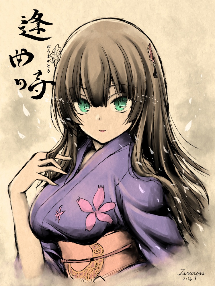 漫画版『逢曲時』(改訂版)