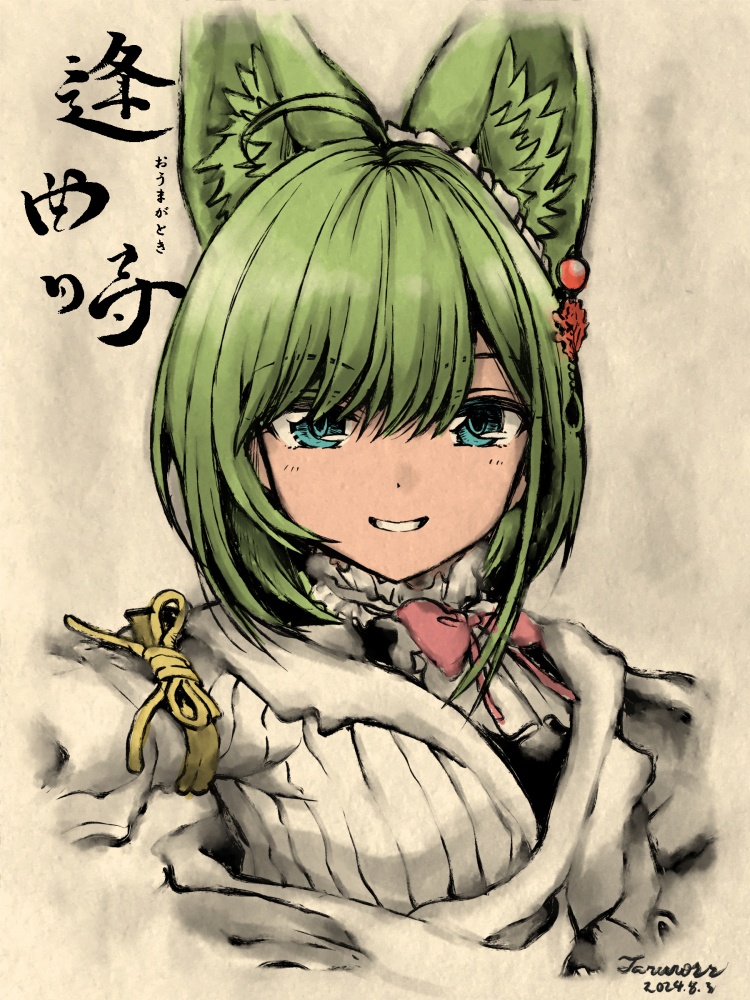 漫画版『逢曲時』(改訂版)