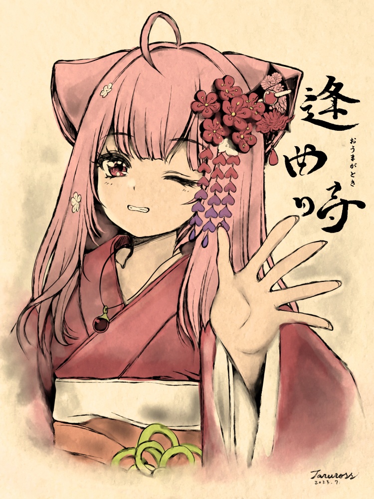 漫画版『逢曲時』(改訂版)