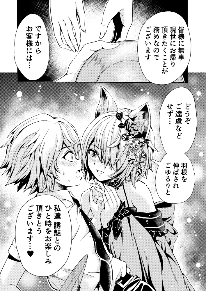 漫画版『逢曲時』(改訂版)