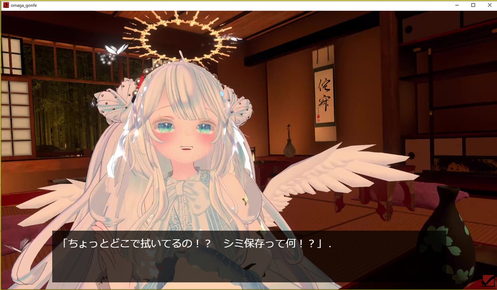 PCミニゲーム『逢曲時 ~ごん子の章~』