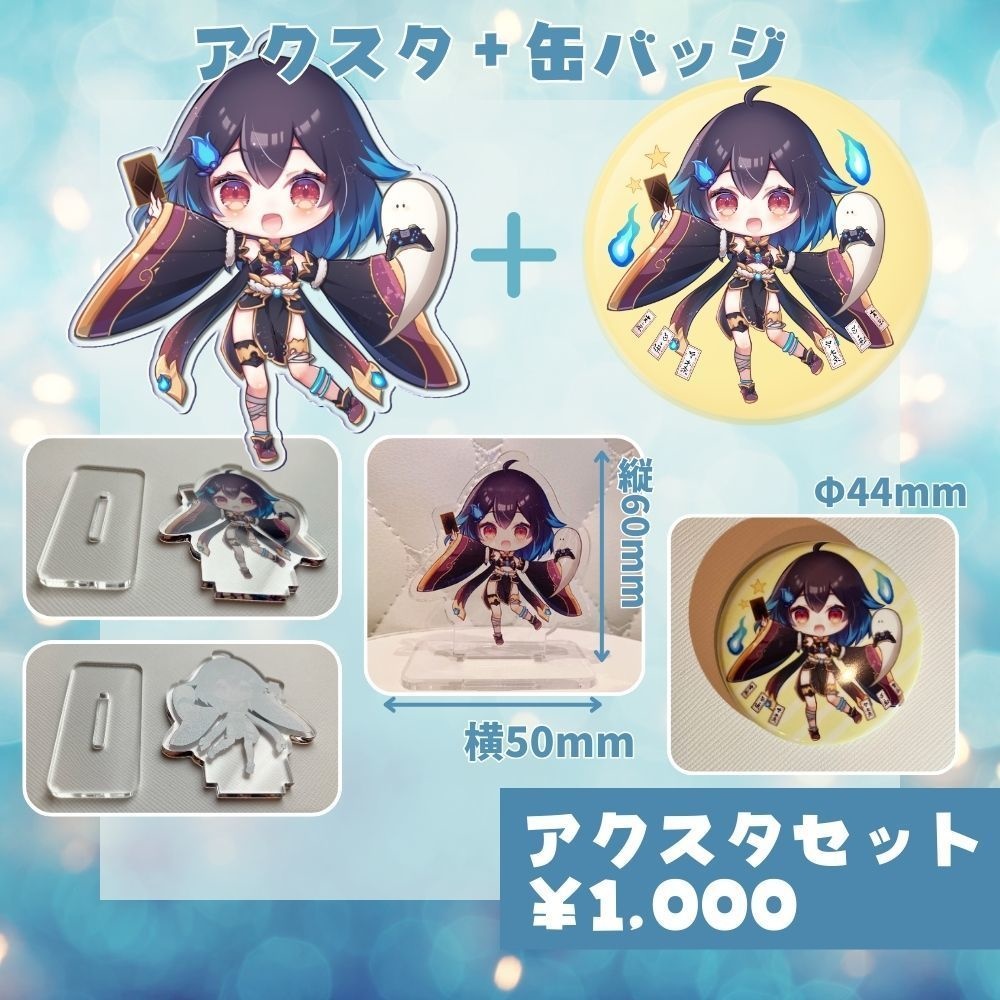 こむぎ3D記念グッズ