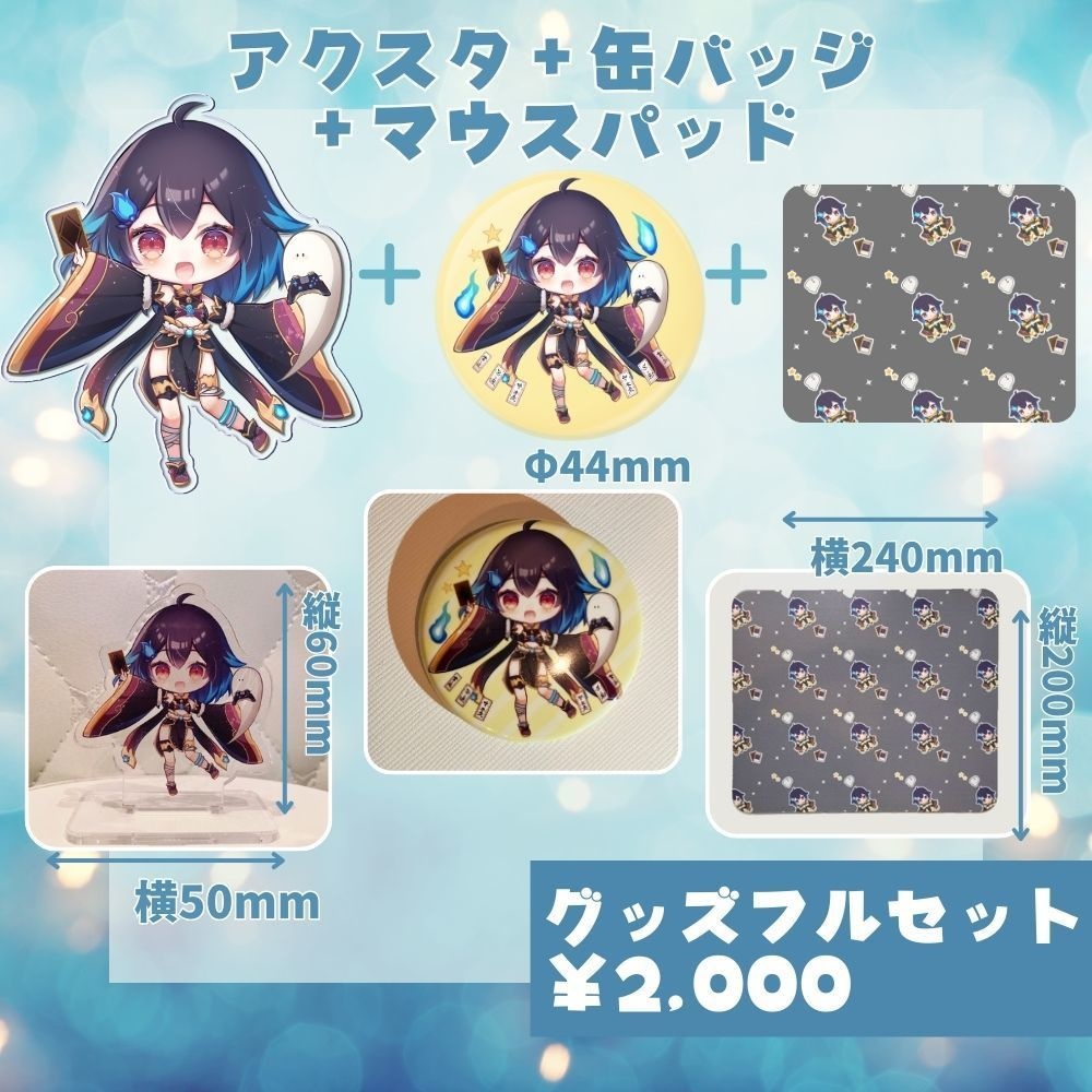 こむぎ3D記念グッズ