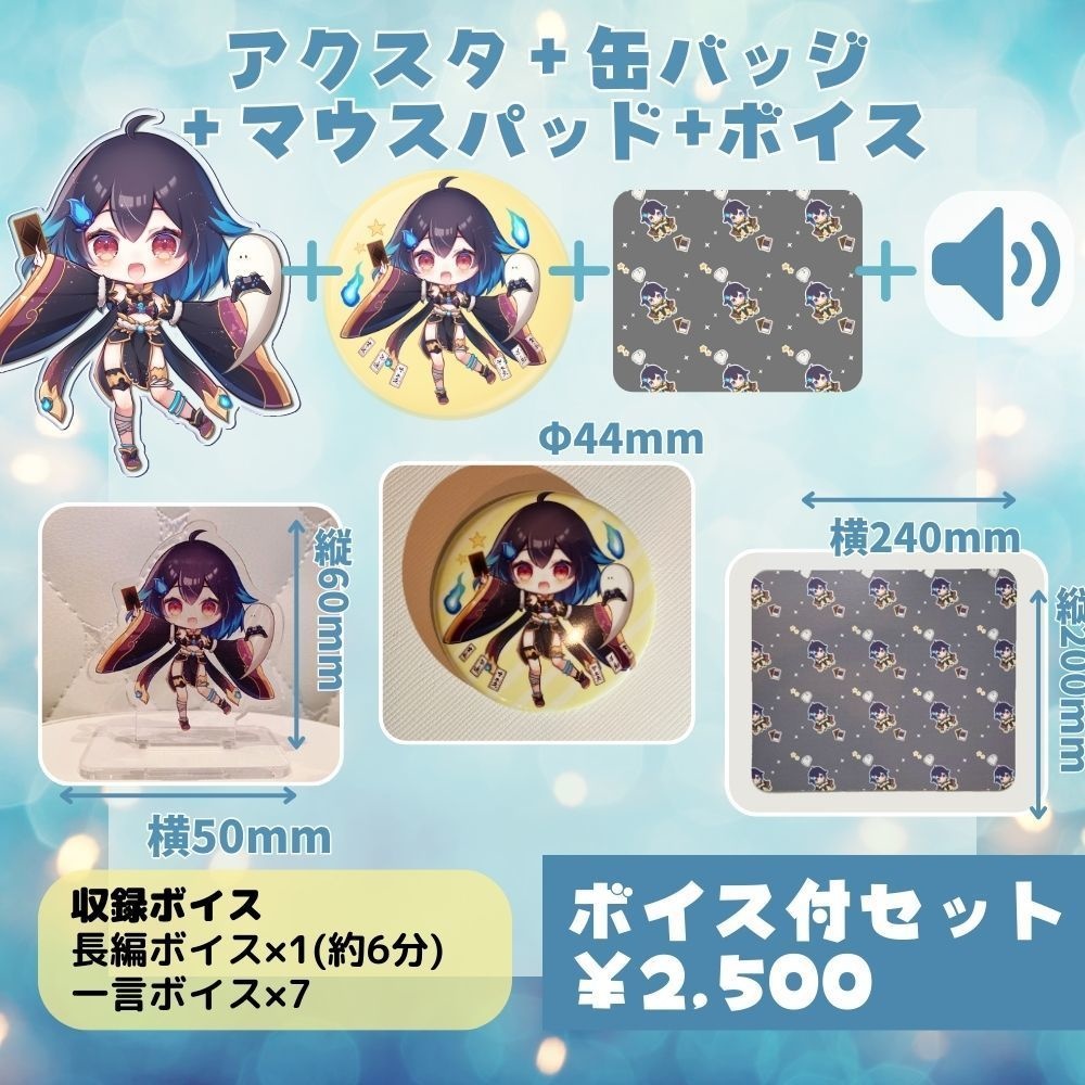 【再販】こむぎ3D記念グッズ