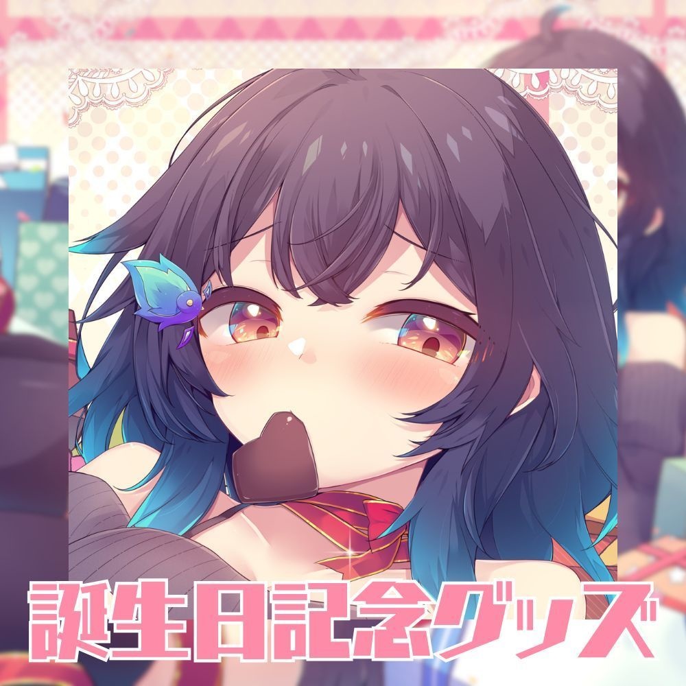 こむぎ誕生日グッズ(お祝いフルセット)