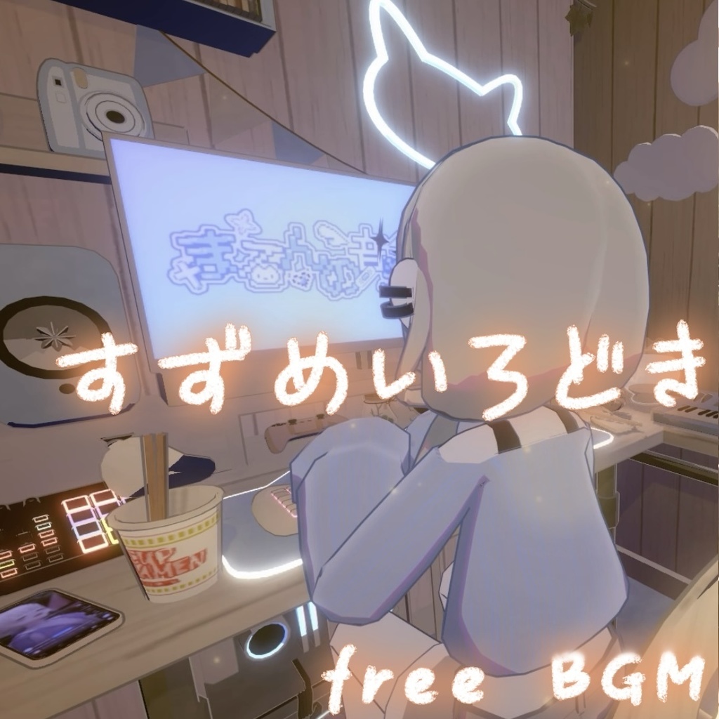 すずめいろどき