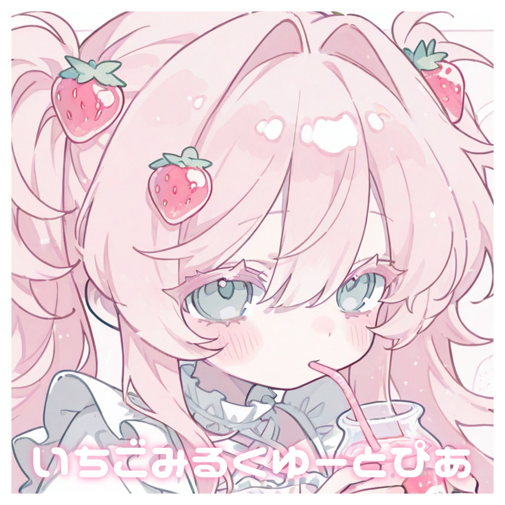 いちごみるくゆーとぴあ