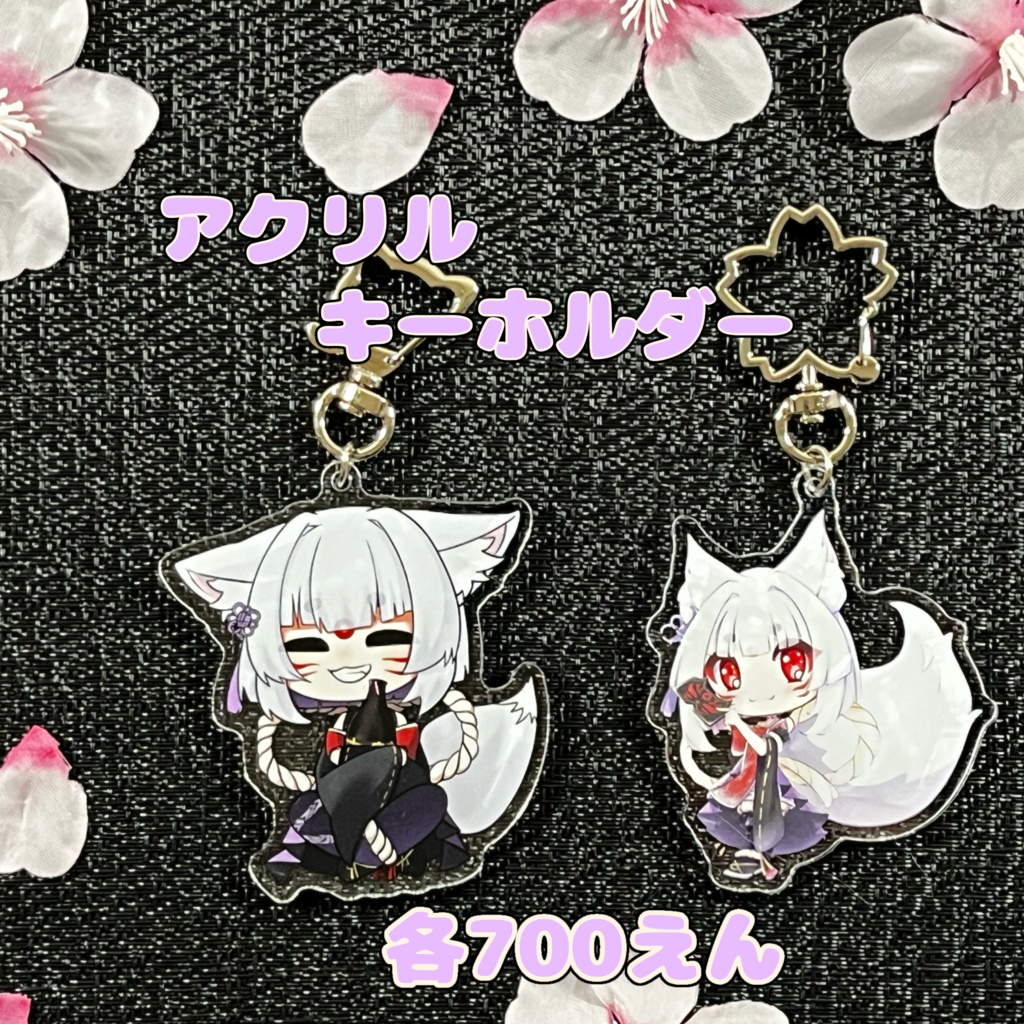 こんちゃんアクリルキーホルダー（こんキー）