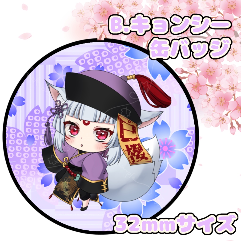 こんちゃん缶バッジ(こんバ)