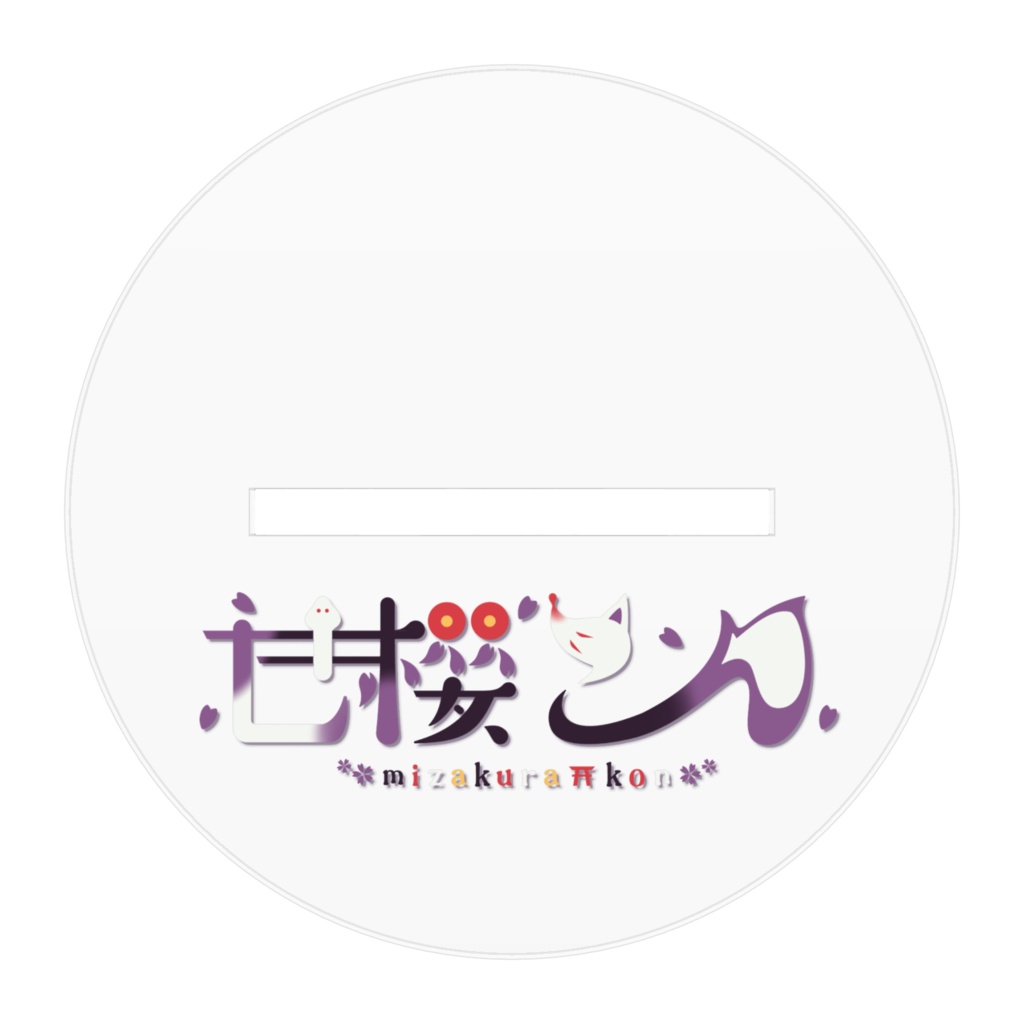 姉こんちゃん らぶちゅアクスタ