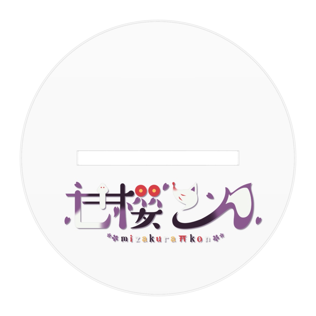 姉こんちゃん らぶアクスタ