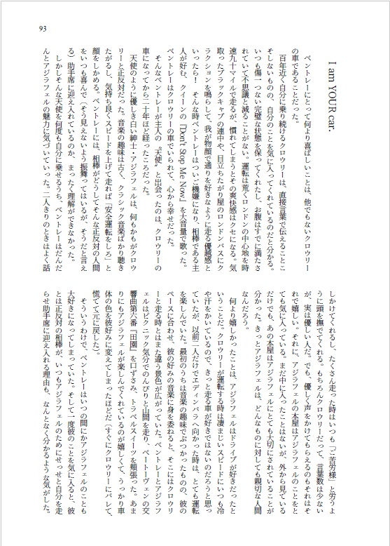 祝福のワルツ