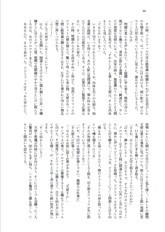 祝福のワルツ